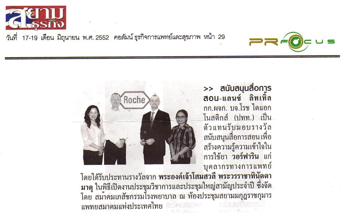 News PRfocus